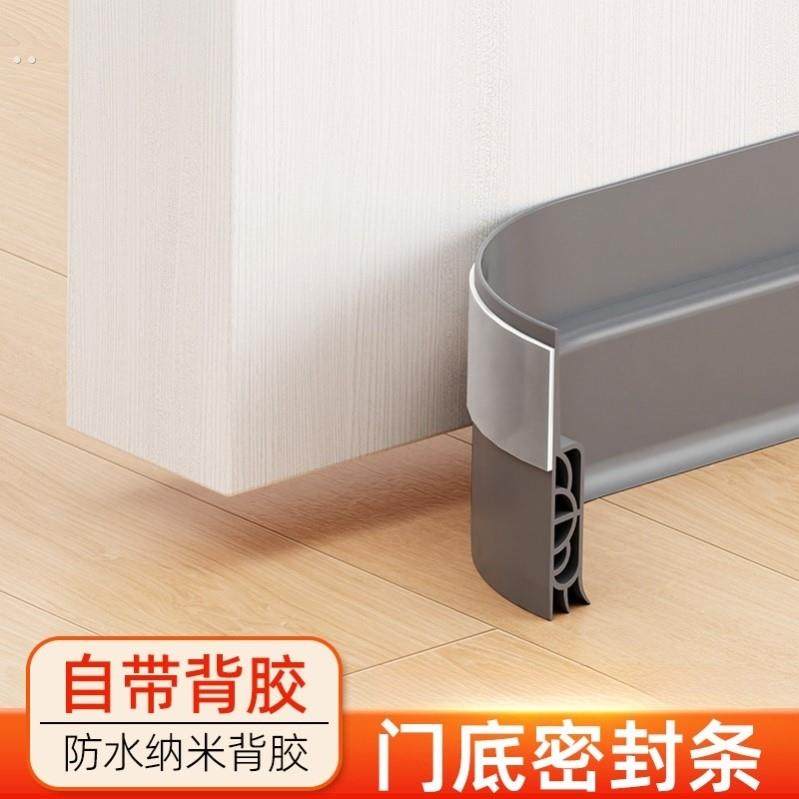 门底挡板自粘大门缝隙防风入户门堵挡鼠防蟑螂创意门挡玻璃门胶条