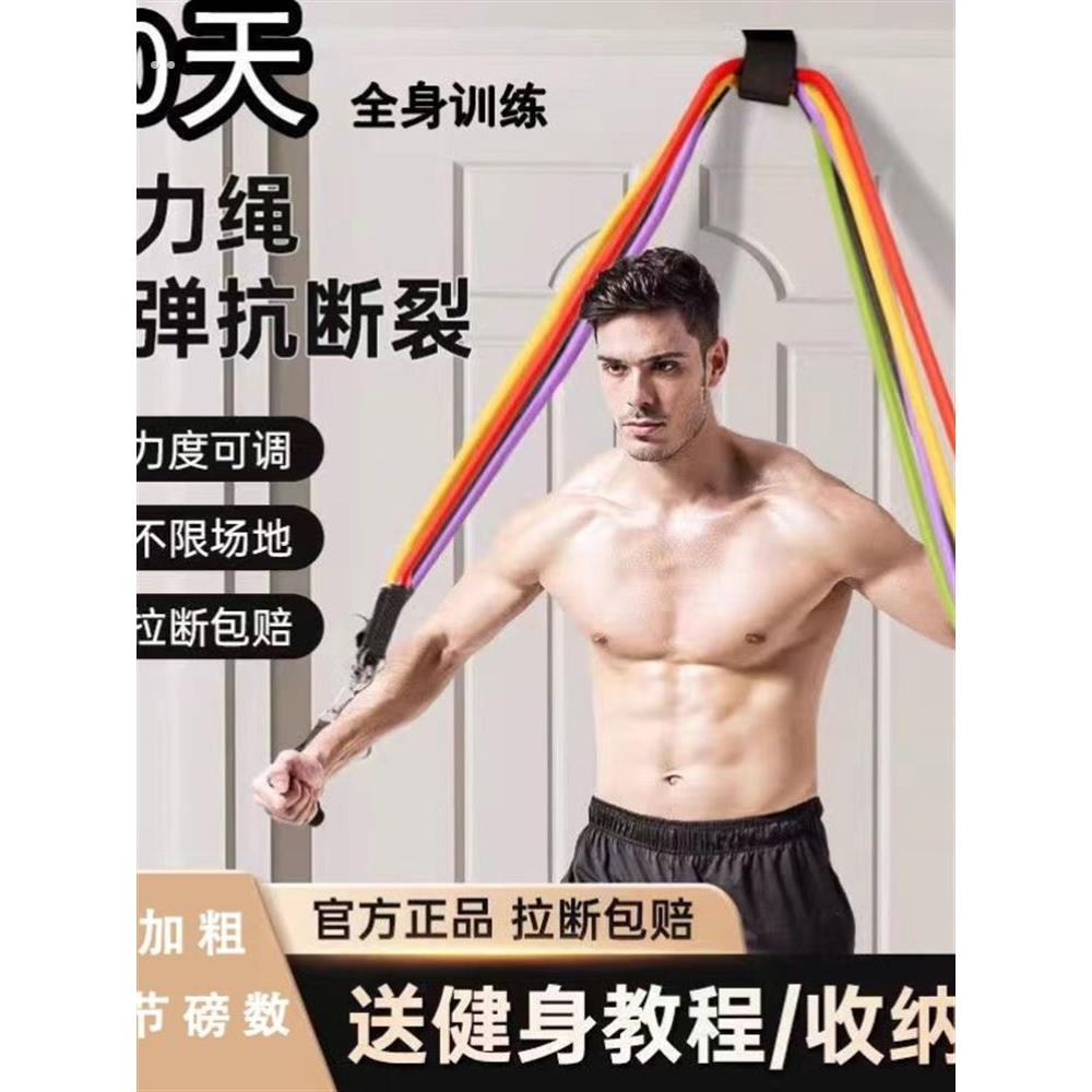家用弹力绳健身拉力绳男臂肌腿部力量训练体能阻力带皮筋扩胸器材