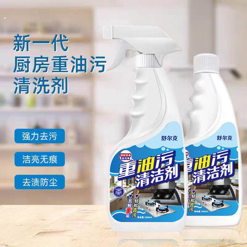 晶夫人抽油烟机清洗剂重油污净厨房家用强力去油渍清洁泡沫型一喷