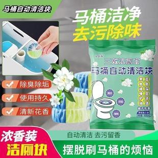 蓝泡泡洁厕宝厕所洁厕灵除臭神器高效洁厕灵马桶清洁剂留香去异味