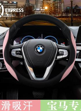 宝马X1X2X3X5/3系320Li/5系520Li/530/525/318mini汽车方向盘套女