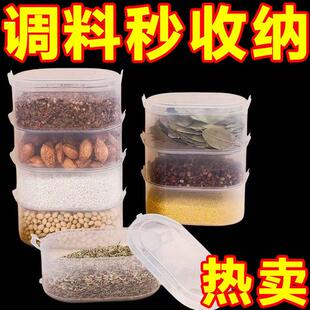 叠加式密封收纳盒多层食品储存盒厨房杂粮分装盒透明塑料盒调料罐