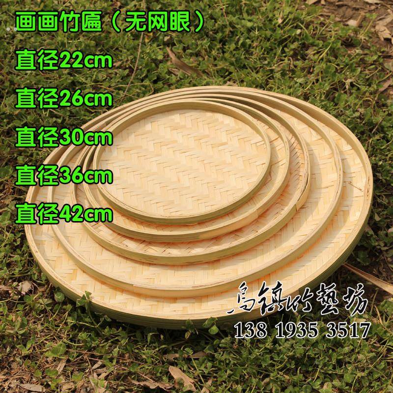 手工竹编织制品竹筛子茶叶末筛子米筛晾晒筛簸箕竹竹匾画画幼儿园,特色手工艺,竹编/竹雕,淘宝优惠券,粉丝福利购,淘宝优惠卷