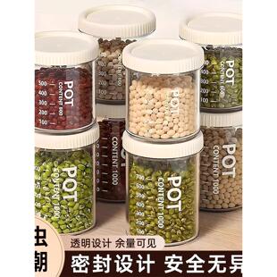 密封罐五谷杂粮厨房收纳食品级干货透明塑料罐盒子零食茶叶储物罐