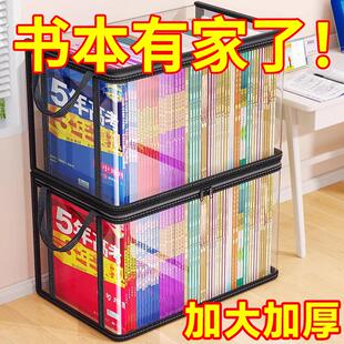 透明书本收纳箱大号书箱学生装书籍收纳神器旧书防尘整理袋可折叠