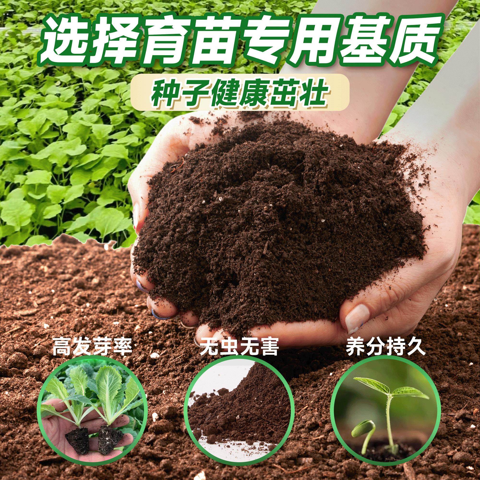 育苗专用营养土西瓜蔬菜通用型基质辣椒玉米营养杯育苗盘种菜泥土,鲜花速递/花卉仿真/绿植园艺,介质/营养土,淘宝优惠券,粉丝福利购,淘宝优惠卷