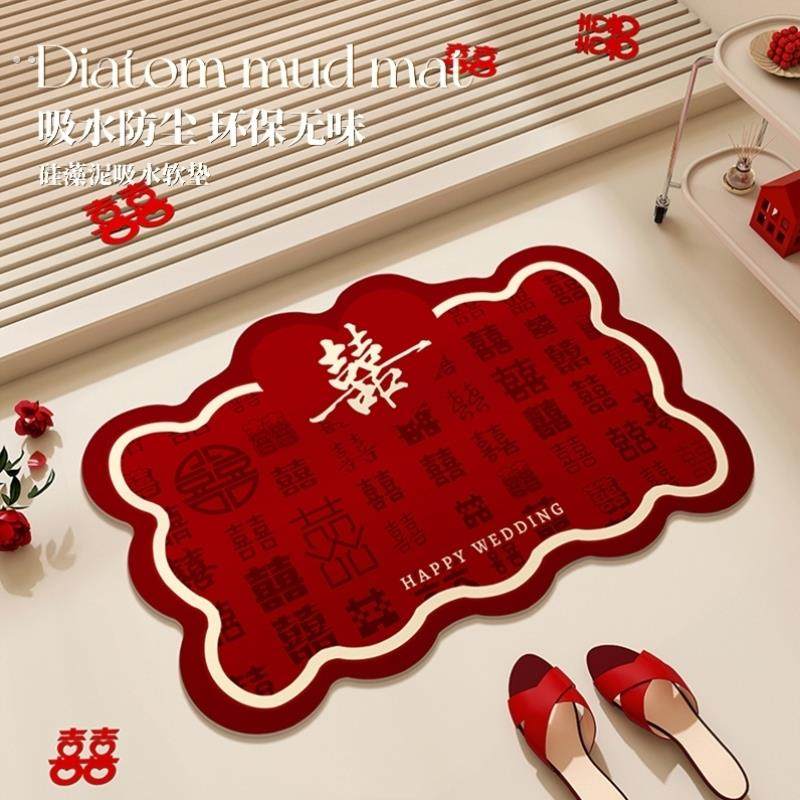 结婚浴室地垫门口婚房布置装饰套装硅藻泥红色喜字防滑防摔脚垫子