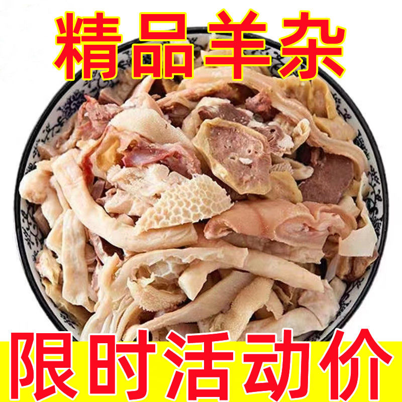 内蒙特产正宗五香酱羊肝美味熟食下酒菜开袋即食卤味食品纯羊杂 水产肉类/新鲜蔬果/熟食 生羊肉 原图主图