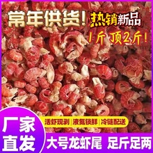 龙虾尾冷冻生鲜特级大号单冻麻辣鲜活批商用发整箱小虾球