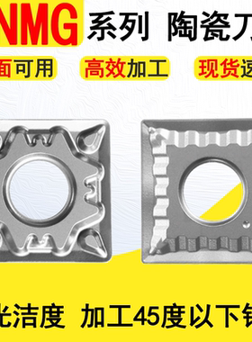 金属陶瓷刀片SNMG120404/08方形钢件数控内孔外圆车刀片高光洁度