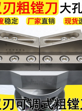 大孔径桥式粗镗刀 YBH数控加工中心可调式双刃镗孔刀BT50 BST刀柄