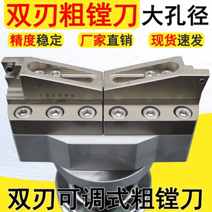 双刃镗孔刀BT50 YBH数控加工中心可调式 BST刀柄 粗镗刀 大孔径桥式