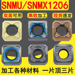 款 MM克洛伊通装 数控刀粒 快进给铣刀片SNMX1206ANN SNMU1206JL款