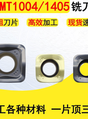 SOMT100420/140520京瓷款快进给铣刀片不锈钢钛合金专用钢件铸铁