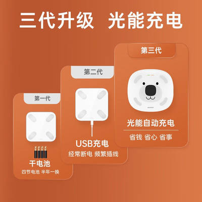 新品乐福能量云（Lefucloud）LEFU光之子光能体脂秤减肥专用精准