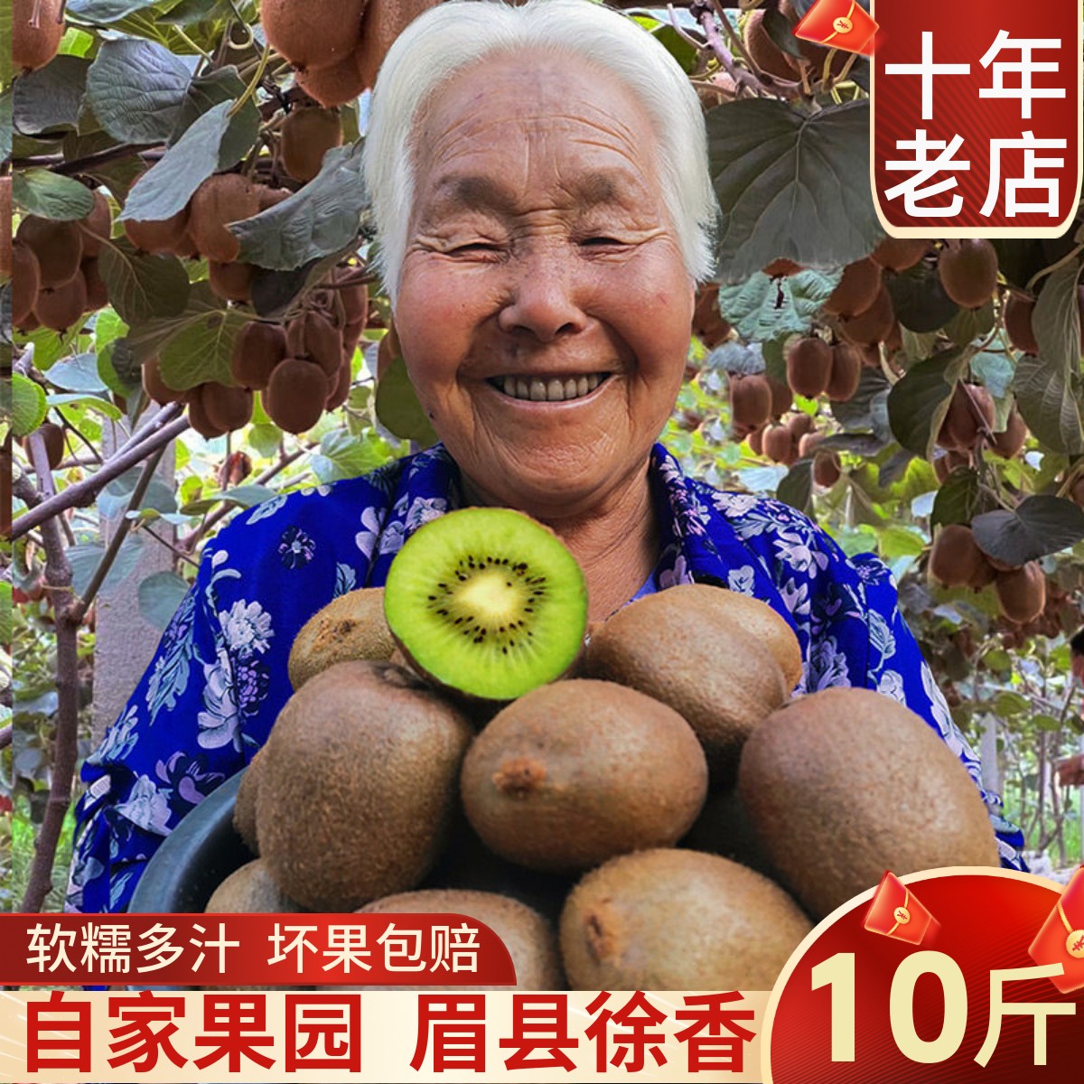 陕西眉县徐香猕猴桃现摘现发