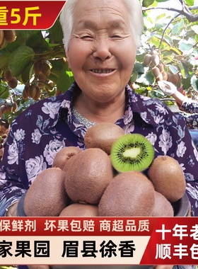 正宗陕西眉县徐香猕猴桃应季新鲜水果绿心奇异果整箱5/10斤包邮