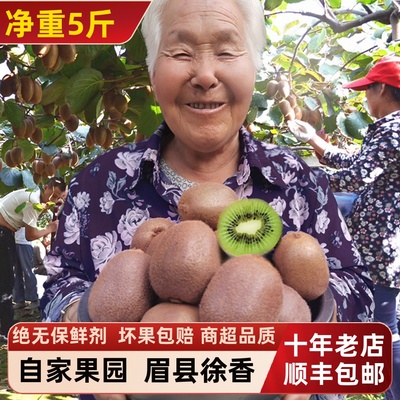 农家自种眉县徐香猕猴桃新鲜水果