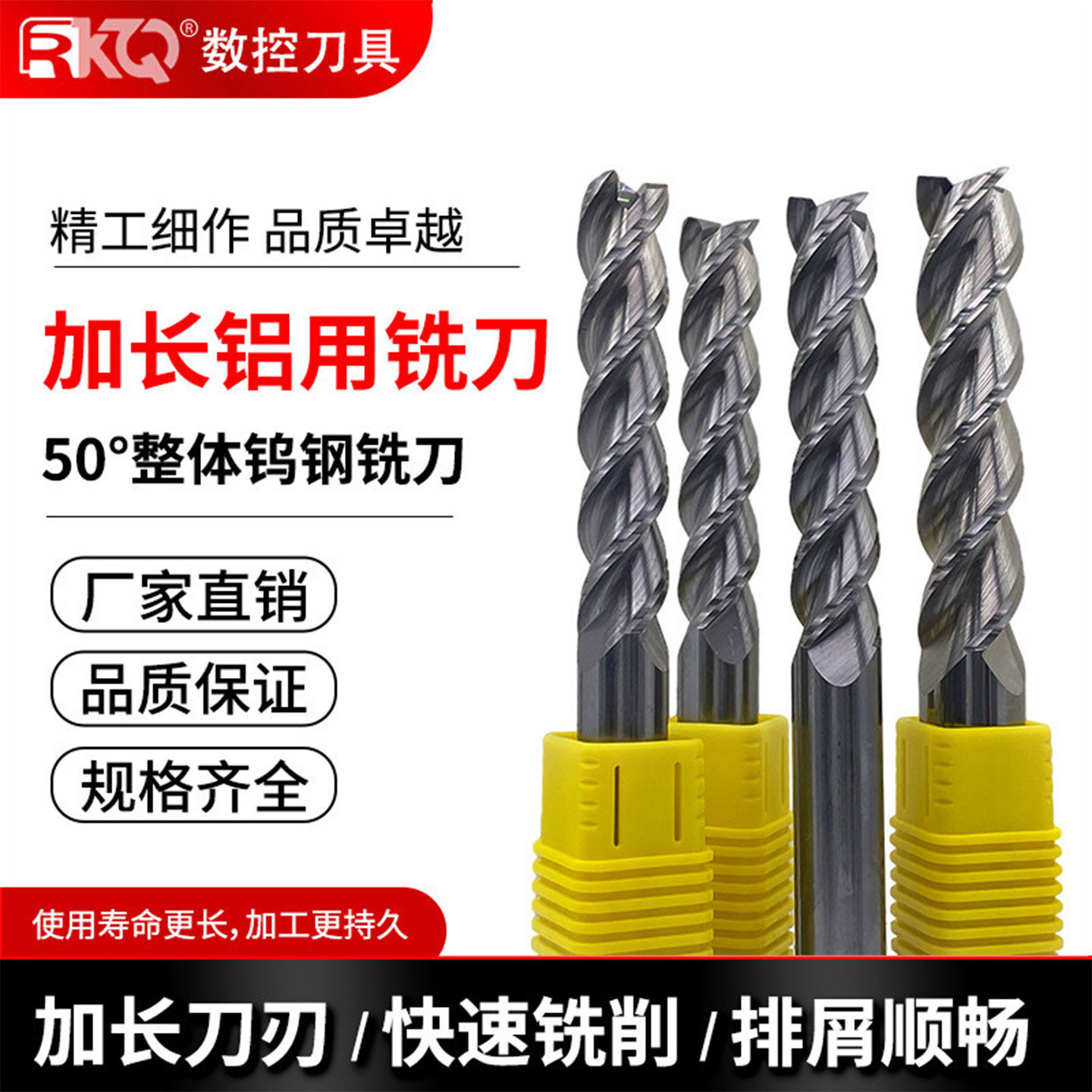 加长铝用铣刀各种规格齐全
