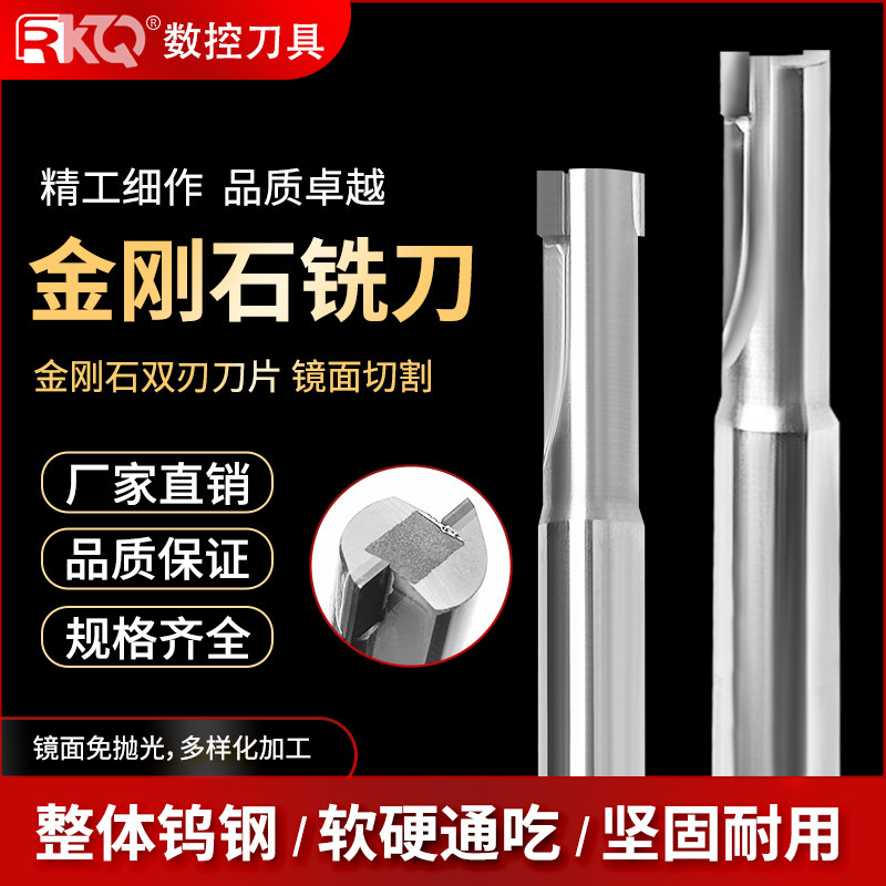 数控金刚石铣刀PCD钨钢合金刀双刃单刃亚克力宝石铣刀直径D1-D12,五金/工具,其他铣刀,淘宝优惠券,粉丝福利购,淘宝优惠卷