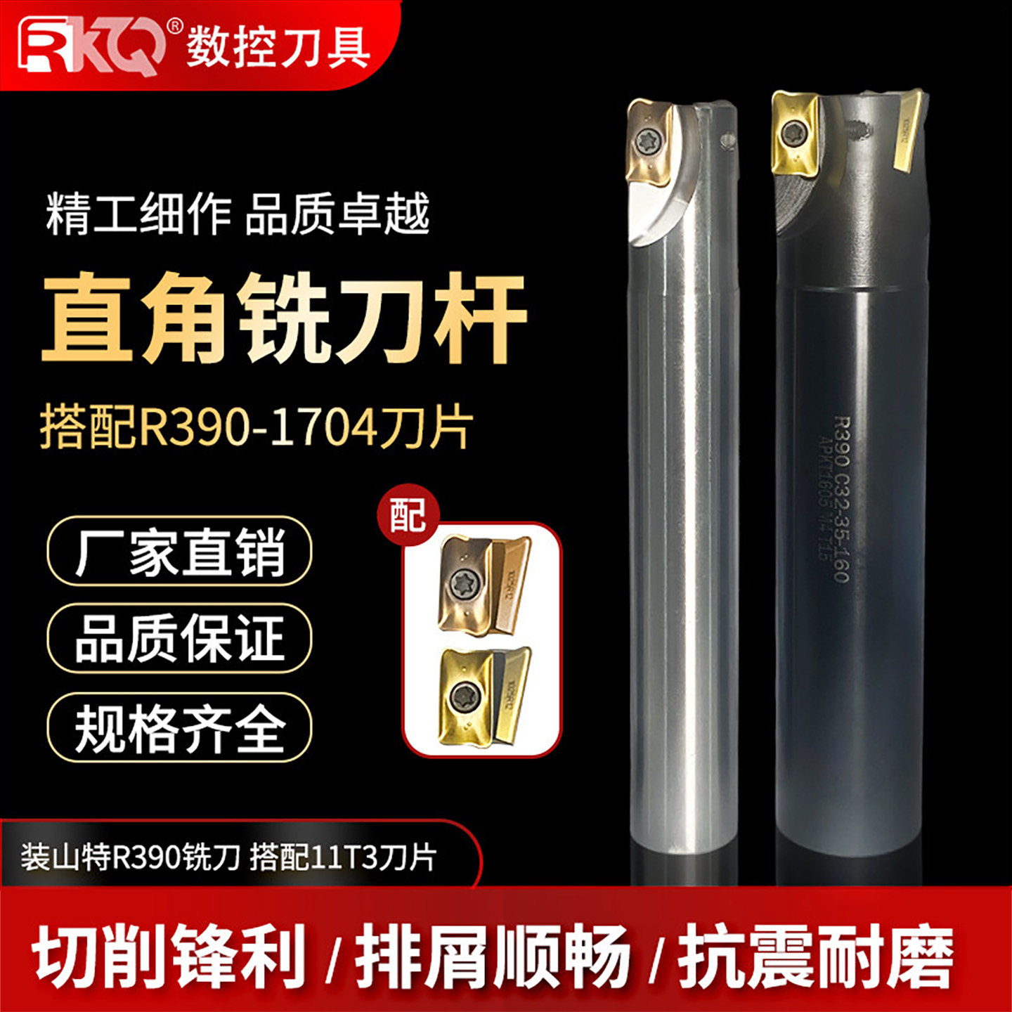 数控R390直角台肩精铣刀杆