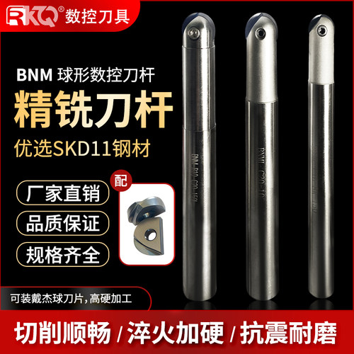 装黛杰球刀片BNM半圆球刀杆