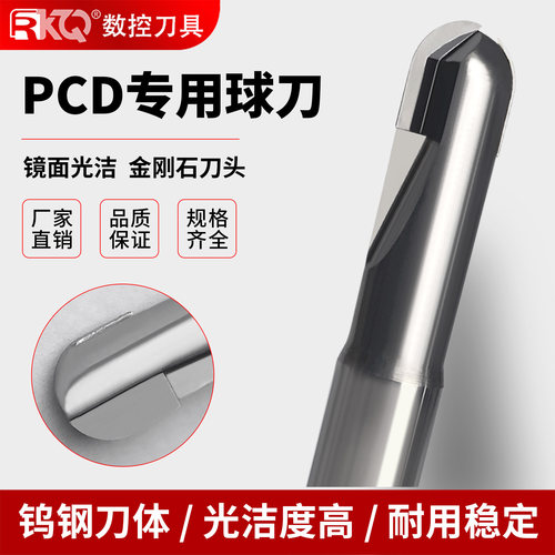 PCD金刚石球头铣刀单两刃亚克力铜铝陶瓷钻石数控雕刻机球形铣刀