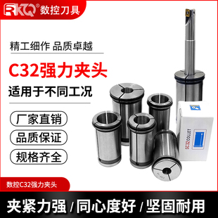 数控刀具强力刀柄筒夹直筒夹刀杆夹头C32 C42刀柄夹头CNC SC32