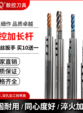 数控高精侧固式延长杆SLD铣刀连接杆抗震深腔加工小径直柄加长杆