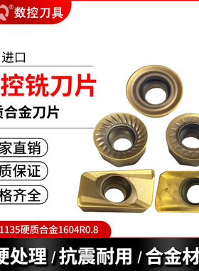 数控铣刀片APMT1135/1604硬质合金刀头钢件不锈钢圆铣刀粒R4/5/6