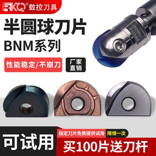 65度戴杰代杰通用BNM球刀片刀杆