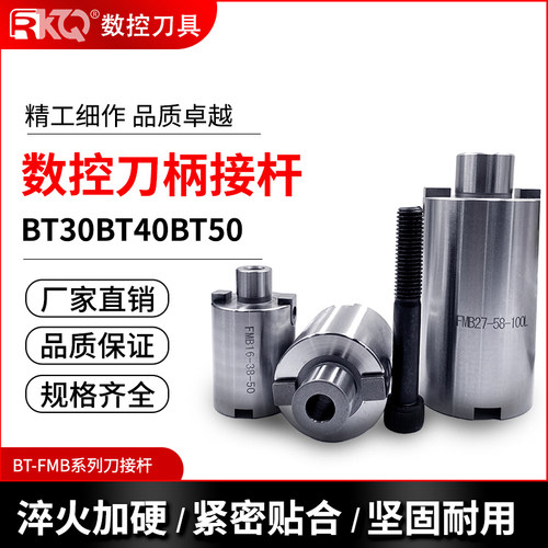 特价铣刀柄延长杆加长块连接杆