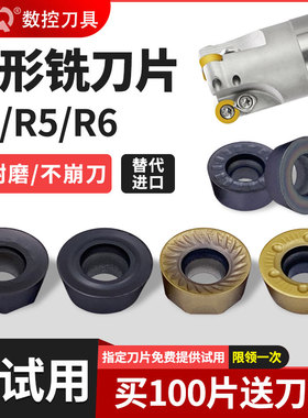 数控铣刀片PDMT08T2/RPMT10T3/RDMW1204不锈钢钛合金圆刀粒R4/5/6