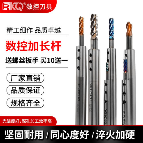 数控侧固式小径延长杆SLD