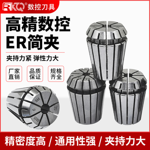 40雕刻机主轴夹具弹簧夹头0.008 数控高精度弹性筒夹ER16