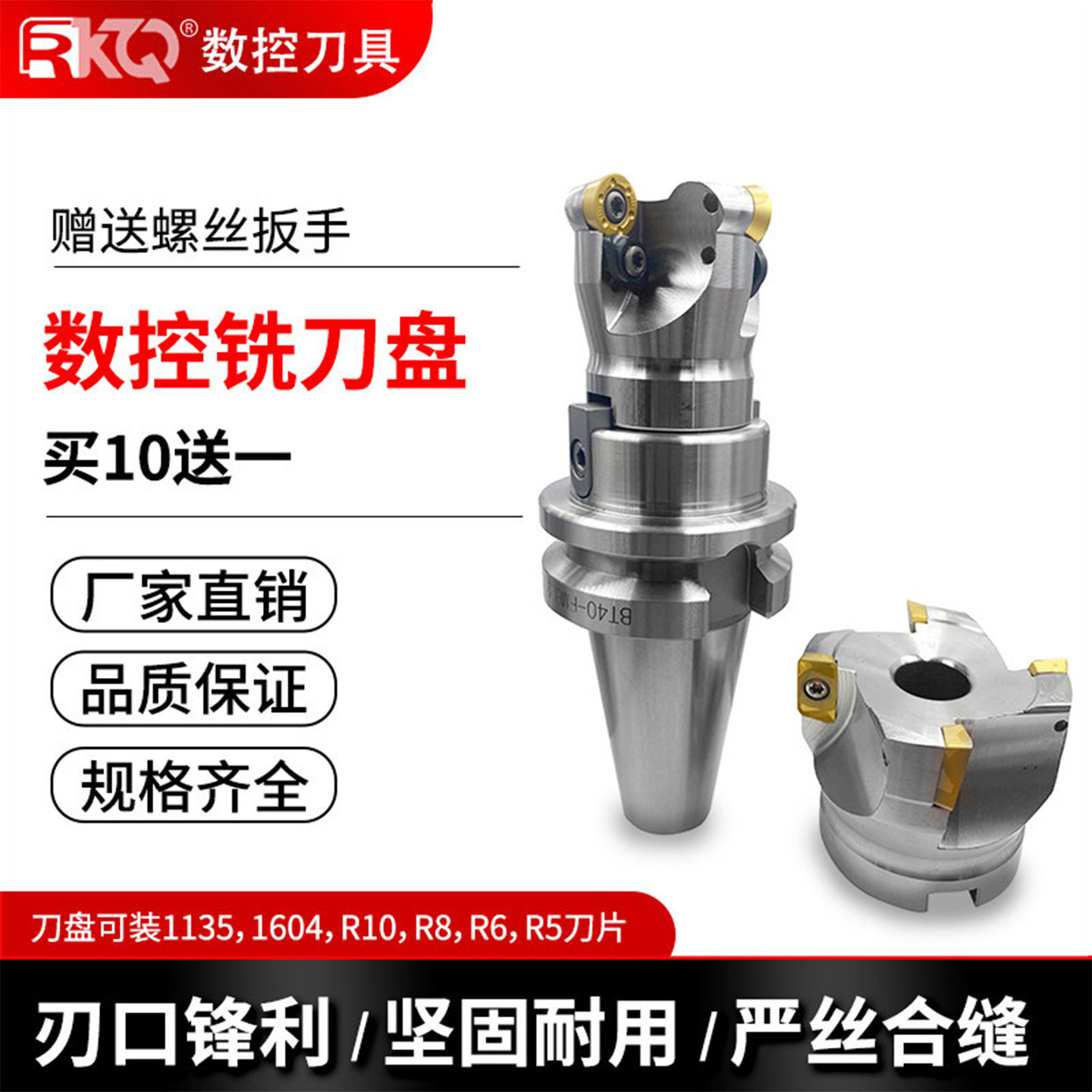 数控铣刀盘刀头加工中心刀盘图片