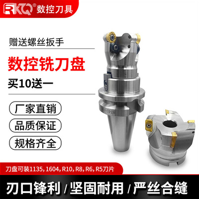 数控铣刀盘刀头加工中心刀盘