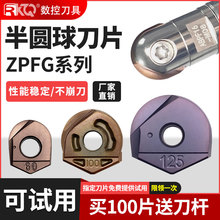 数控日立半圆球刀片ZPFG精加工球形铣刀粒R4/5/6/8/10/12.5/15