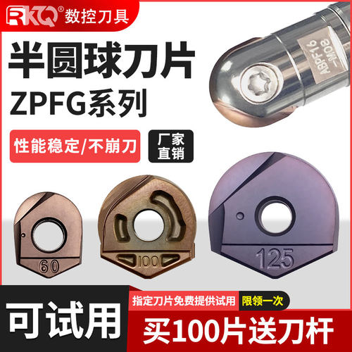 数控日立半圆球刀片ZPFG精加工球形铣刀粒R4/5/6/8/10/12.5/15
