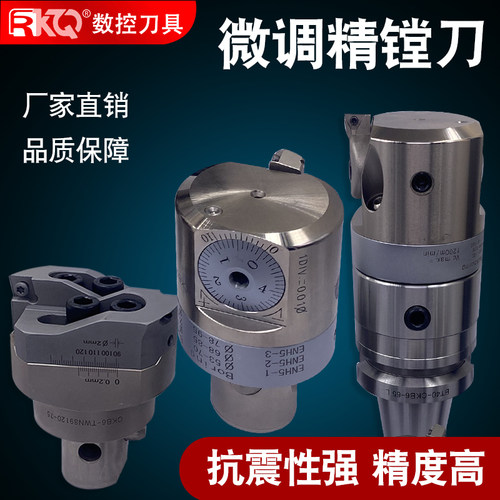 微调精镗刀加工深孔cncbt40bt50