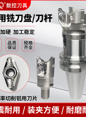 铝用圆鼻铣刀盘VC粗加工铝合金圆弧R3立铣刀盘配VCGT220530F刀片