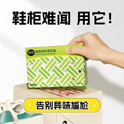 【2盒】AIRFUNK椰放鞋柜