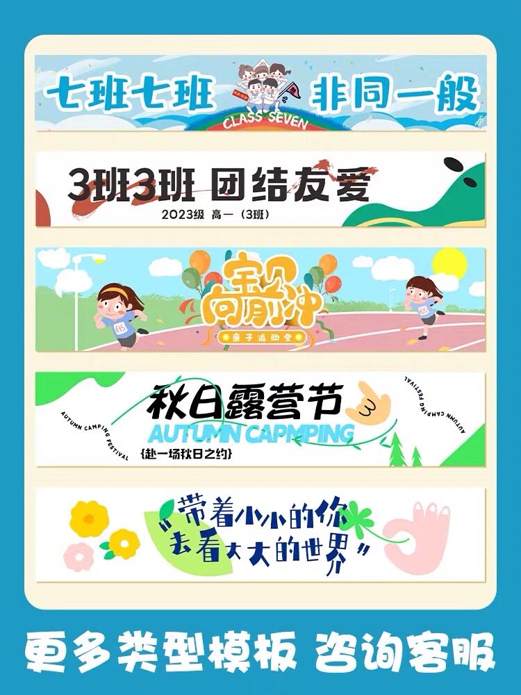 横幅定制定做户外幼儿园亲子手拉旗帜标语小学生秋游旗子印刷团建