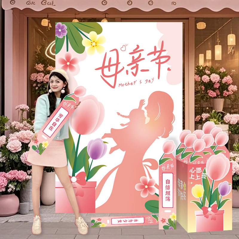 母亲节上上签抽签桶筒刮刮乐摸奖箱盒商场门店节日抽奖拍照道具