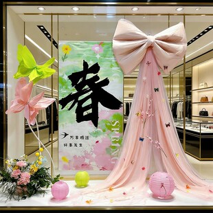 粉色春日蝴蝶结纱幔装饰布置套餐商场店铺橱窗拍照背景仙女风道具