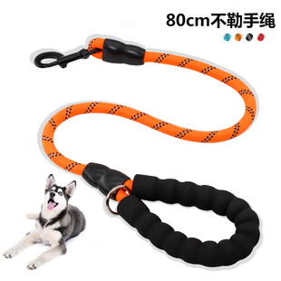 狗狗牵引绳短款 中型大型犬防爆冲金毛哈士奇拉布拉多遛狗绳狗链子