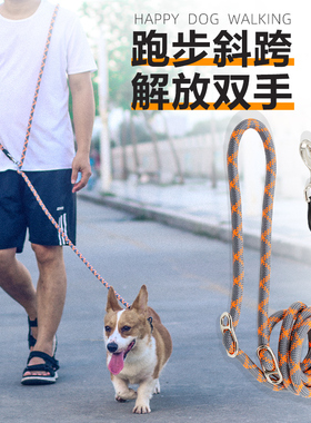 斜挎解放双手跑步狗狗牵引绳防爆冲柯基拉布拉多大型犬遛狗绳链子