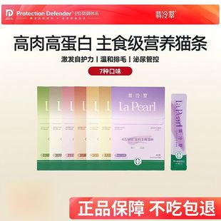 翡冷翠主食猫条鱼油营养增肥防掉毛补水幼猫成猫通用湿粮