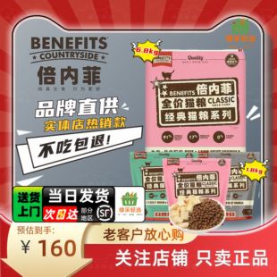 倍内菲经典猫粮无谷冻干鸡肉鱼肉鹿肉牛羊肉配方成年幼年全价粮猫