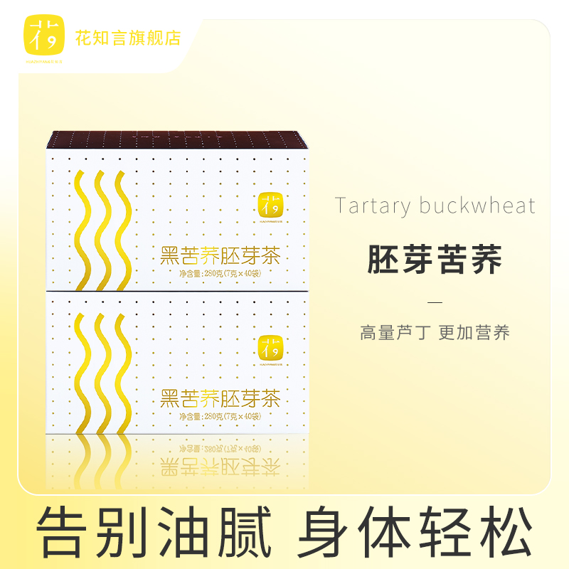 四川凉山正品黑苦荞茶